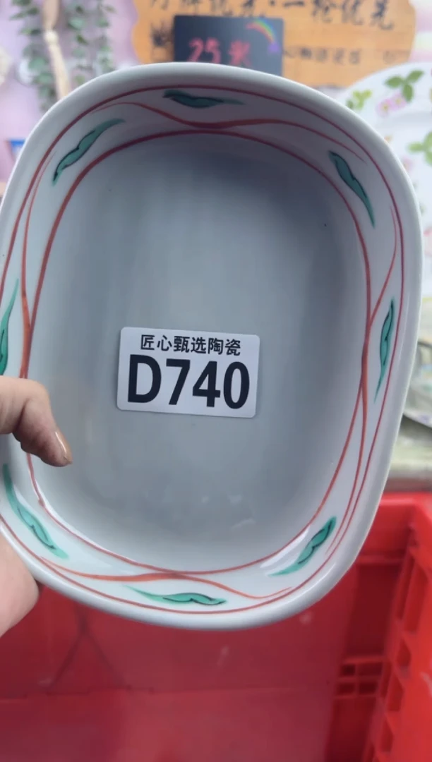 瓷片y***洋        D740