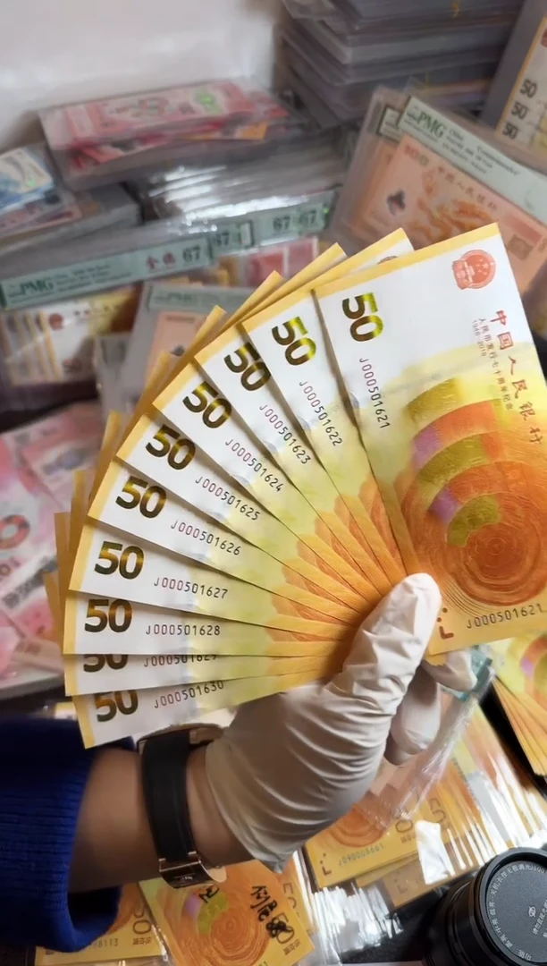 【闪购商品】纸000501621-70钞。标十。。。