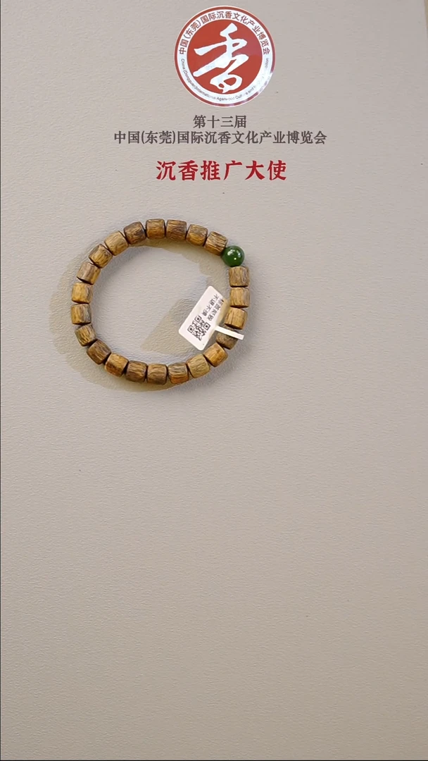 沉香手串海南莺歌绿棋楠随型桶珠单圈设计款
