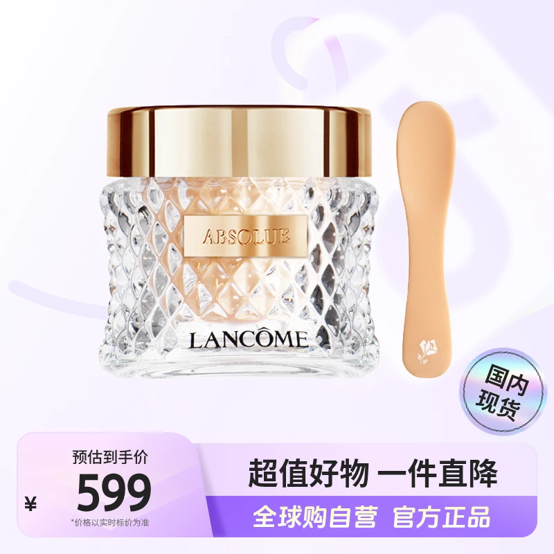 【国内现货】兰蔻正品 新菁纯臻颜精华粉底霜35ml -100#陶瓷白  【h】