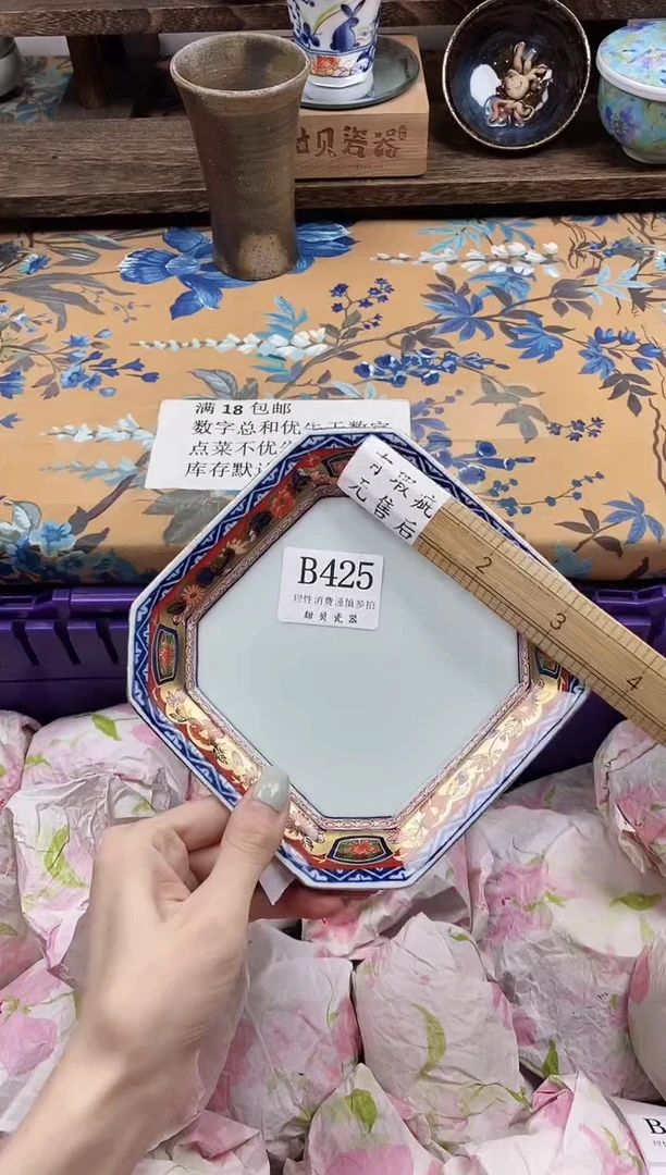 瓷片趁****意                B425