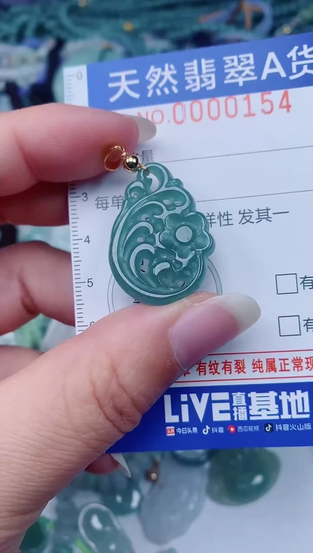 颈饰未镶嵌翡翠00000154