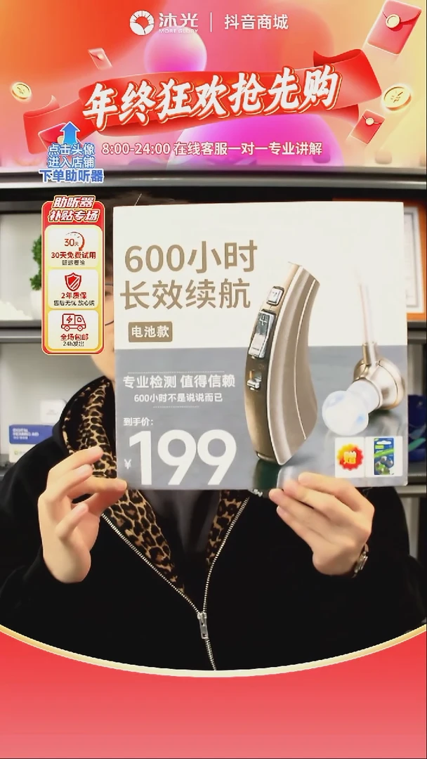 220-续航600小时助听器，数字机降噪，人声高清，下单配7粒电池