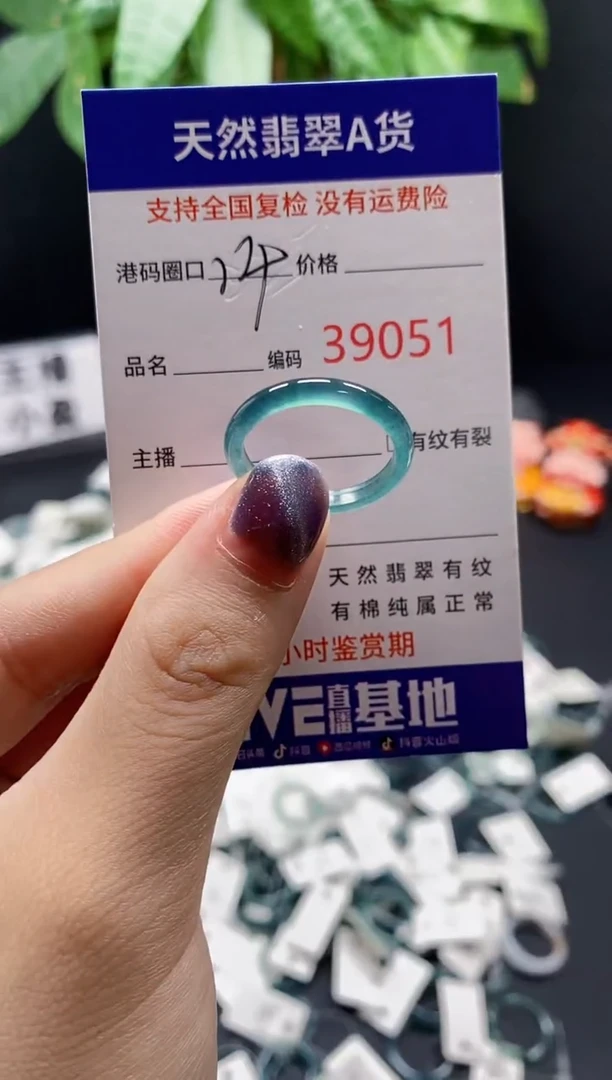 翡翠戒指未镶嵌天然翡翠戒圈9051