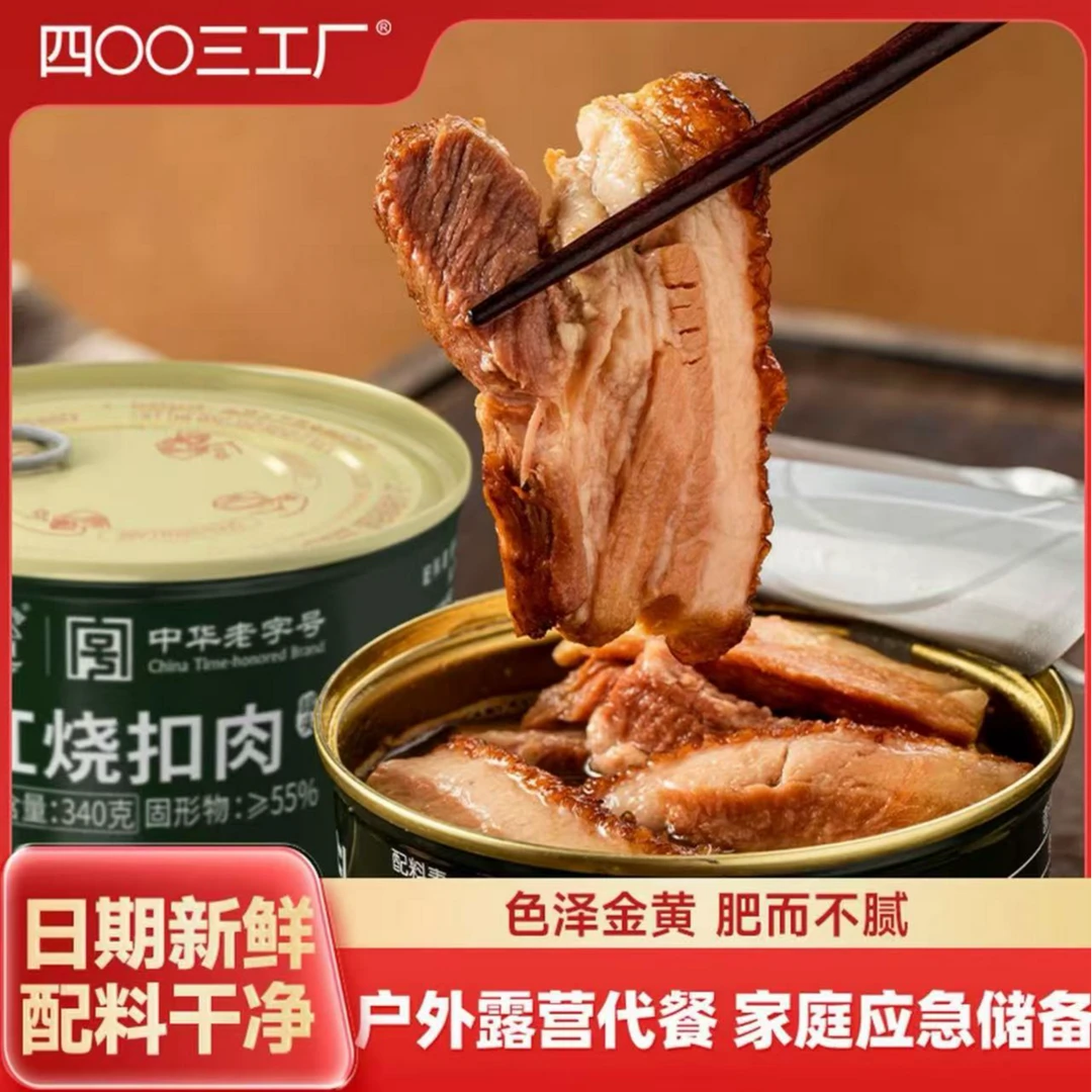BDH/北戴河红烧扣肉罐头340g即食熟食户外速食露营野餐下饭菜代餐