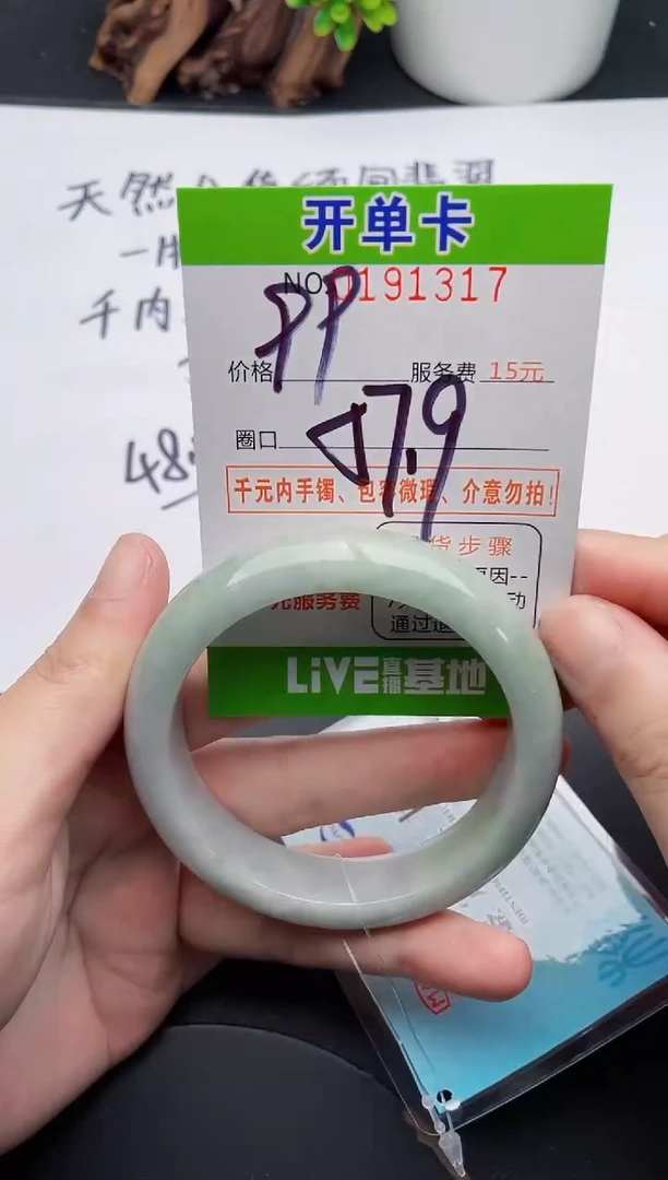 未镶嵌手镯翡翠17天然翡翠A货