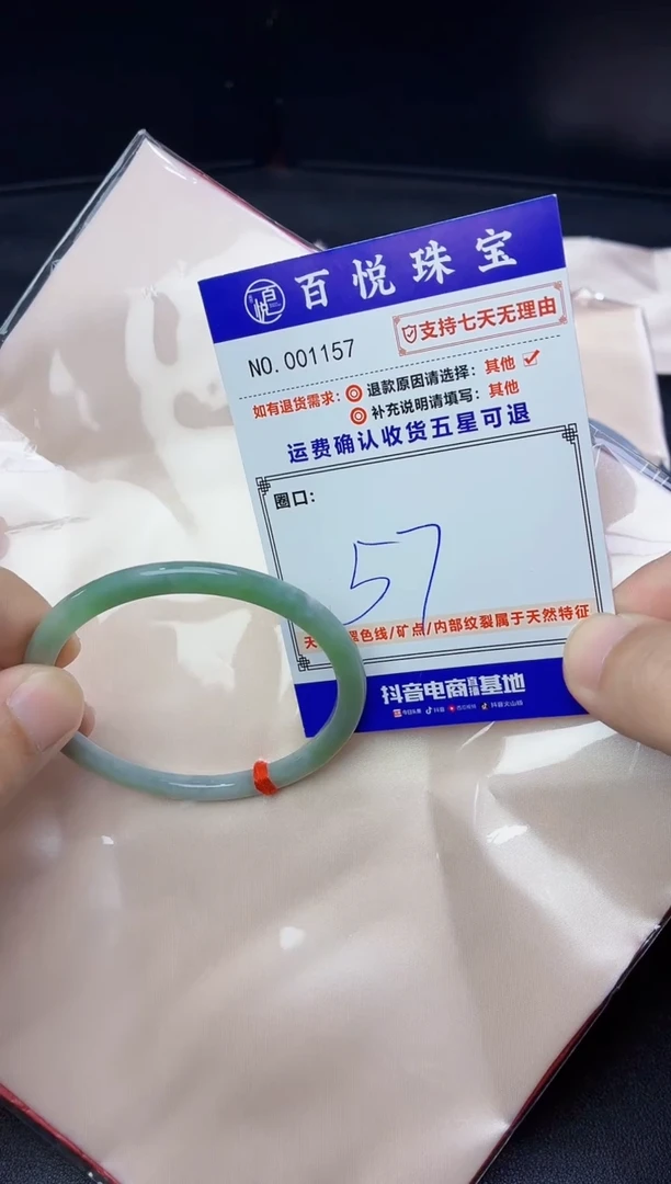 未镶嵌手镯翡翠手镯