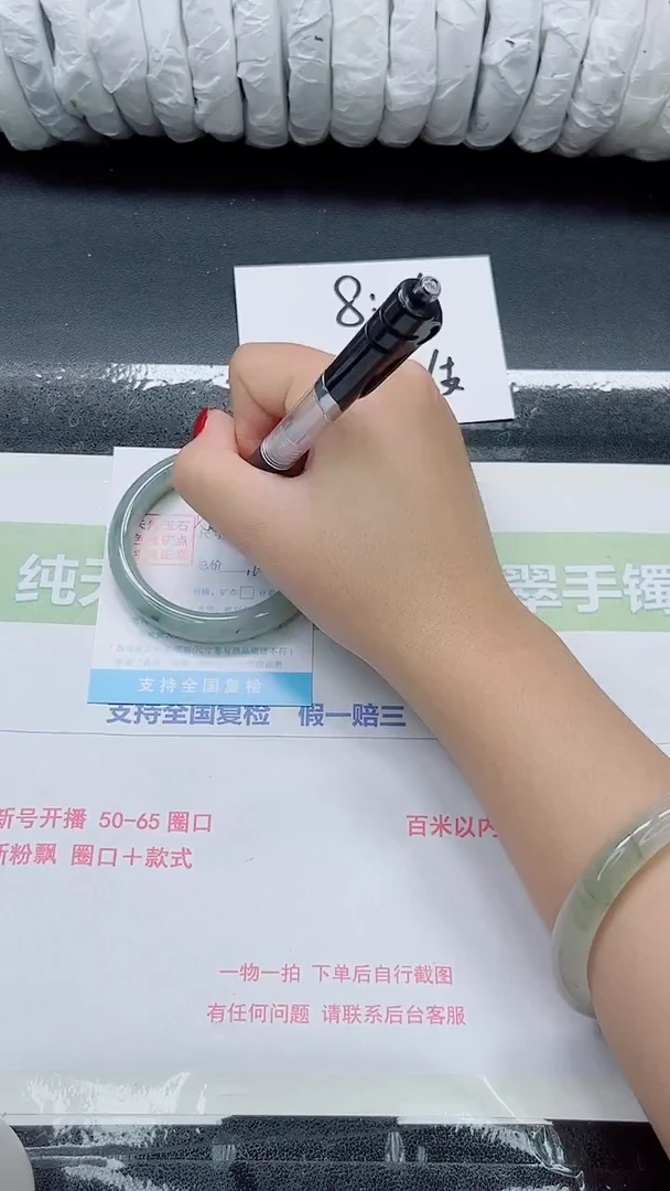 未镶嵌手镯石英质玉013-56