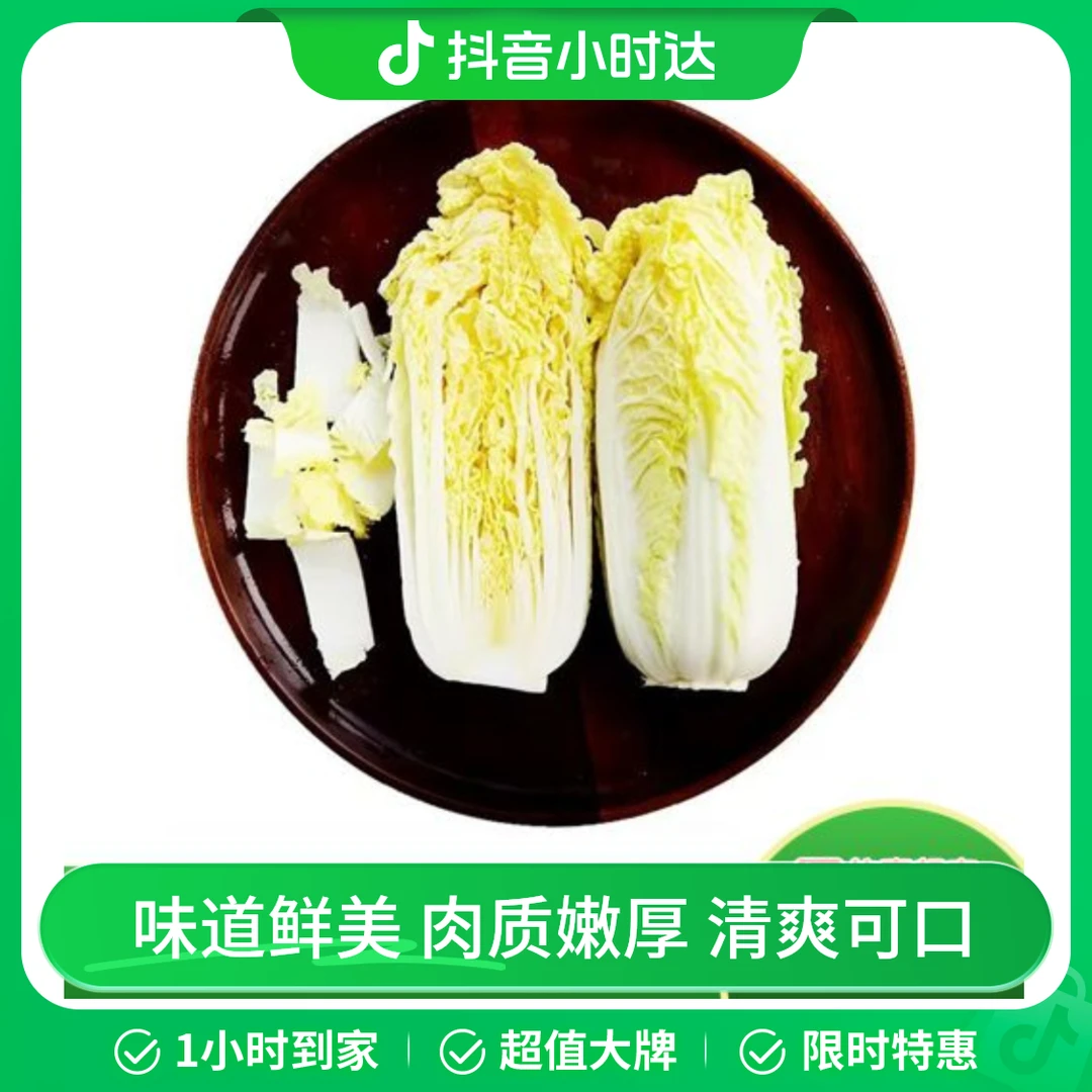 【安心菜】大娃娃菜约600g/份