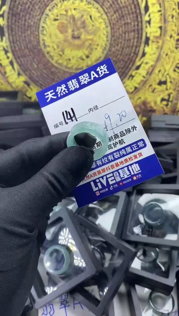未镶嵌戒指翡翠141