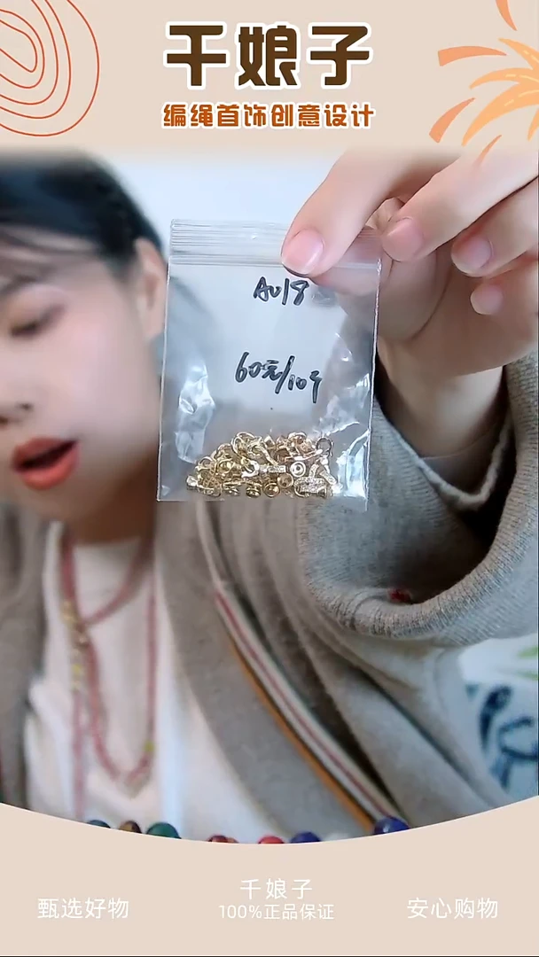 A018 小无穷扣10个 千娘子手工