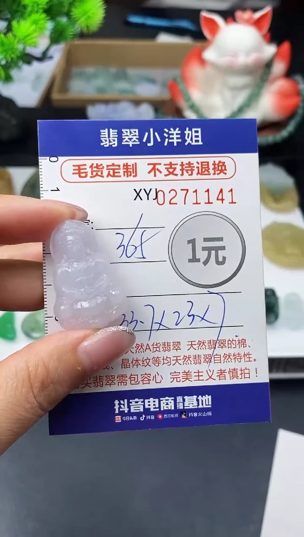未镶嵌定制翡翠毛货商品 不退换/ 1141