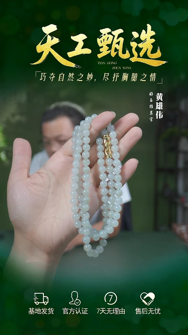 项链未镶嵌和田玉和田玉