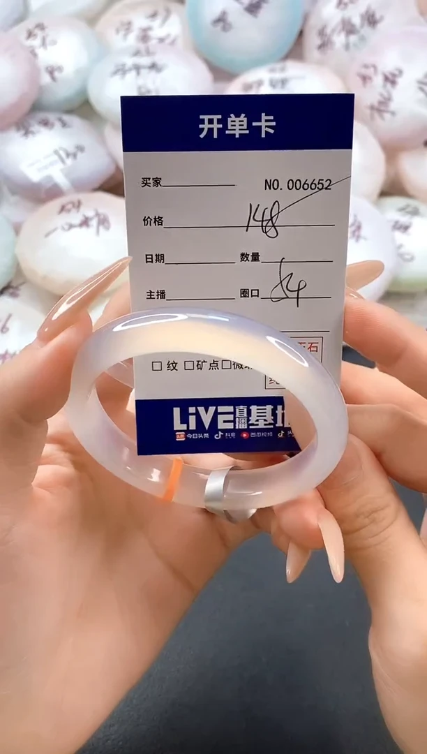 手镯玛瑙/玉髓未镶嵌6652圈口54