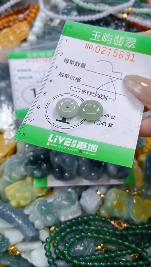 颈饰未镶嵌翡翠闪购0215631