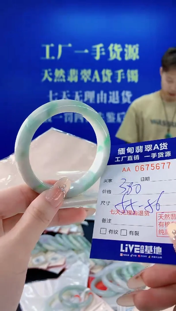 未镶嵌手镯翡翠77