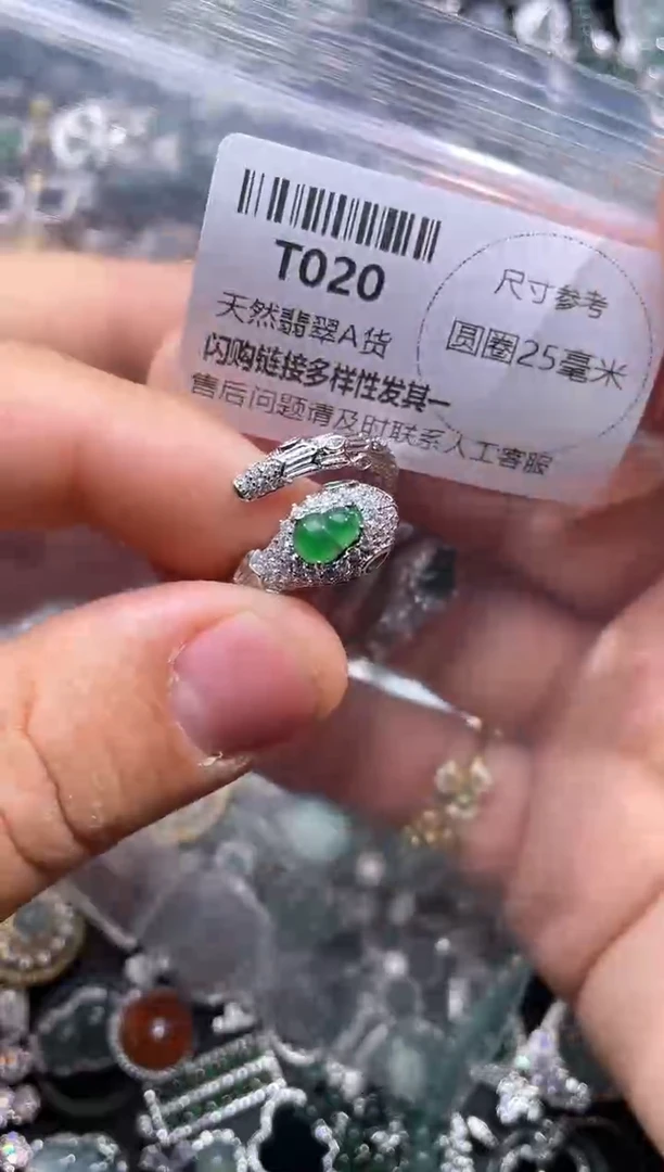 【闪购商品】翡翠颈饰未镶嵌T020戒指