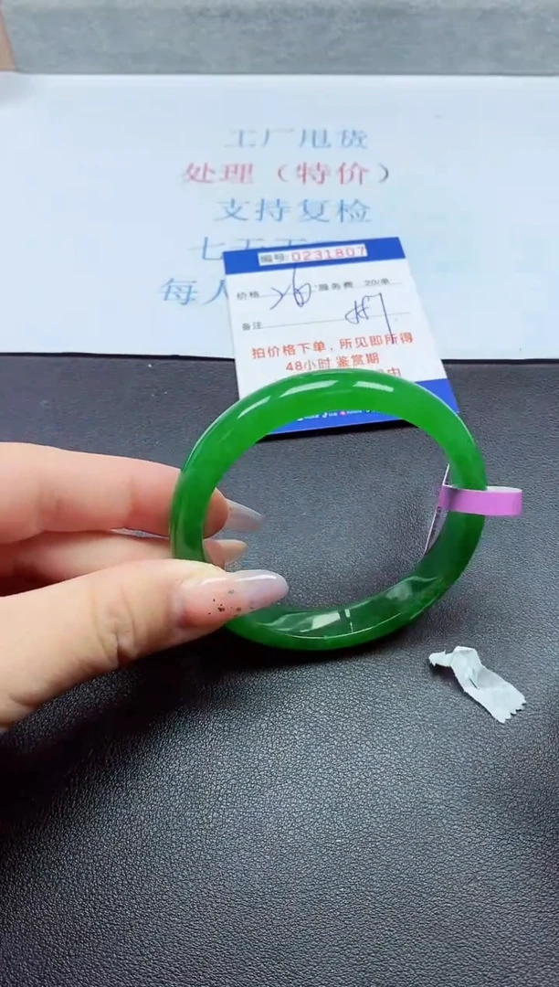 以实物为准0000231807