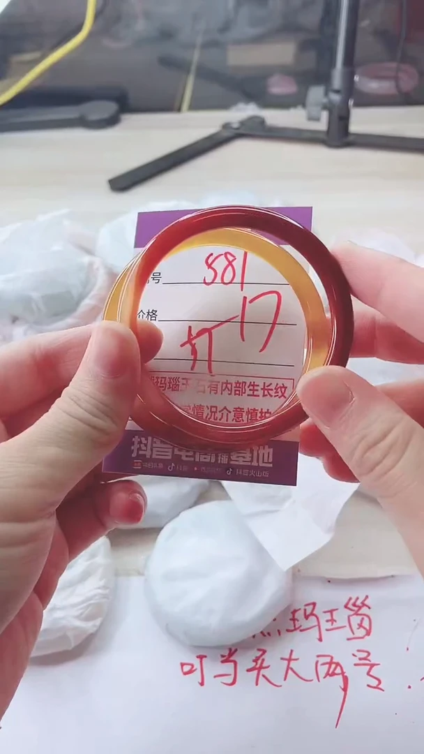 手镯玛瑙/玉髓未镶嵌581