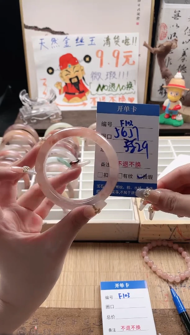 石英质玉手镯未镶嵌F102