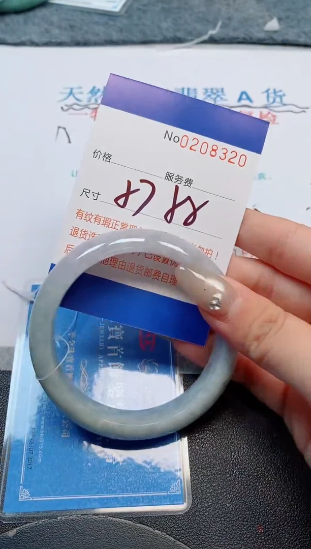 未镶嵌手镯翡翠天然缅甸翡翠208320