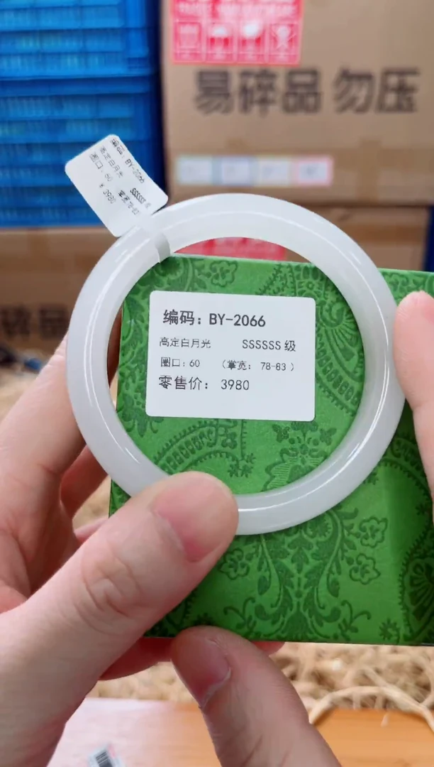 未镶嵌手镯石英质玉BY-2066