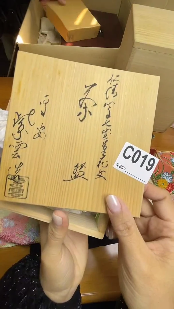 瓷片彪*C019默认微瑕，谨慎参拍