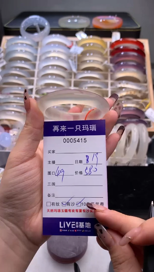 手镯玛瑙/玉髓未镶嵌5415