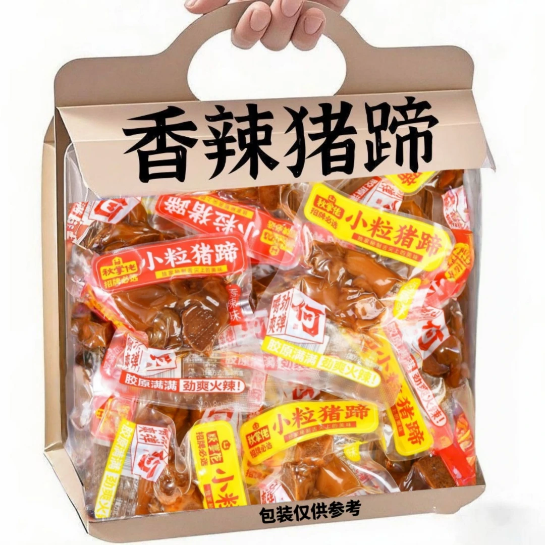 酱香开袋即食卤猪蹄熟食猪爪非整只猪蹄批发香辣下酒菜肉类零食