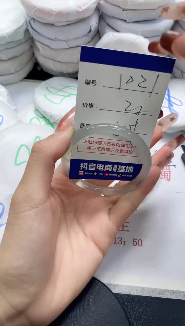 未镶嵌手镯玛瑙/玉髓1021
