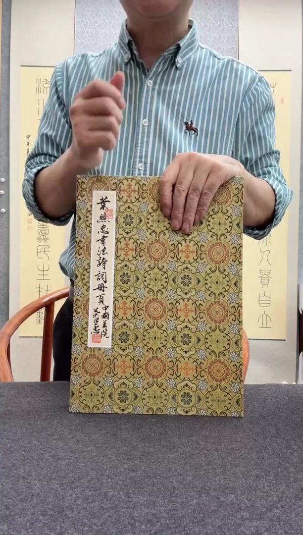 书法叶照忠