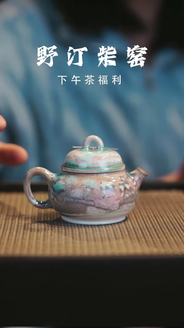 野汀柴窑手工手作@@YT698