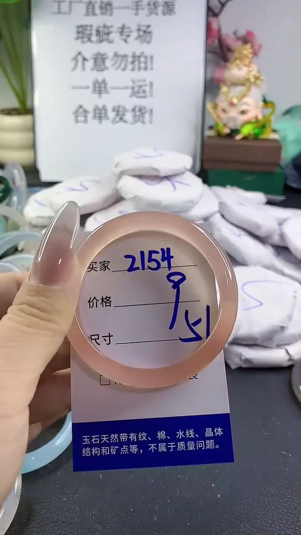 手镯玛瑙/玉髓未镶嵌2154
