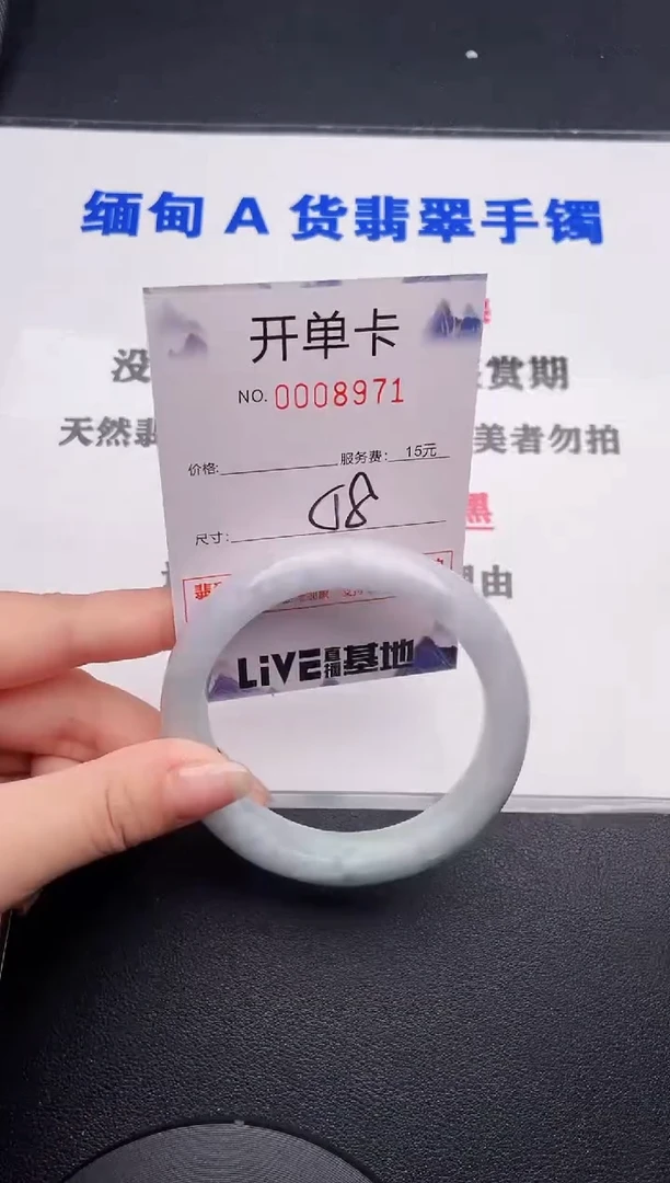 未镶嵌手镯翡翠71
