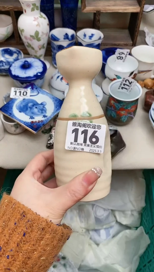 【闪购商品】瓷片116雅淘阁欢迎您的光临