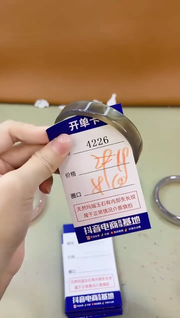 手镯玛瑙/玉髓未镶嵌4226