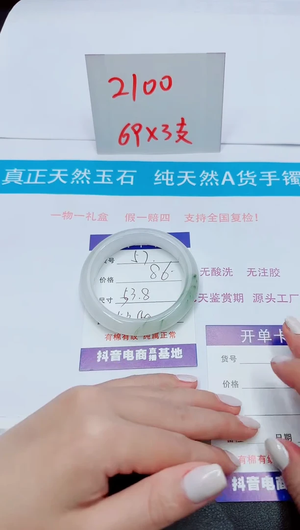 【闪购商品】石英质玉手镯未镶嵌57