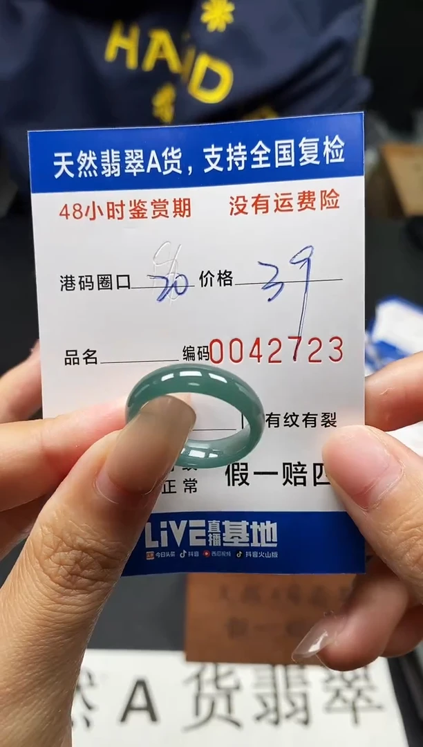 未镶嵌戒指翡翠天然A货翡翠2723
