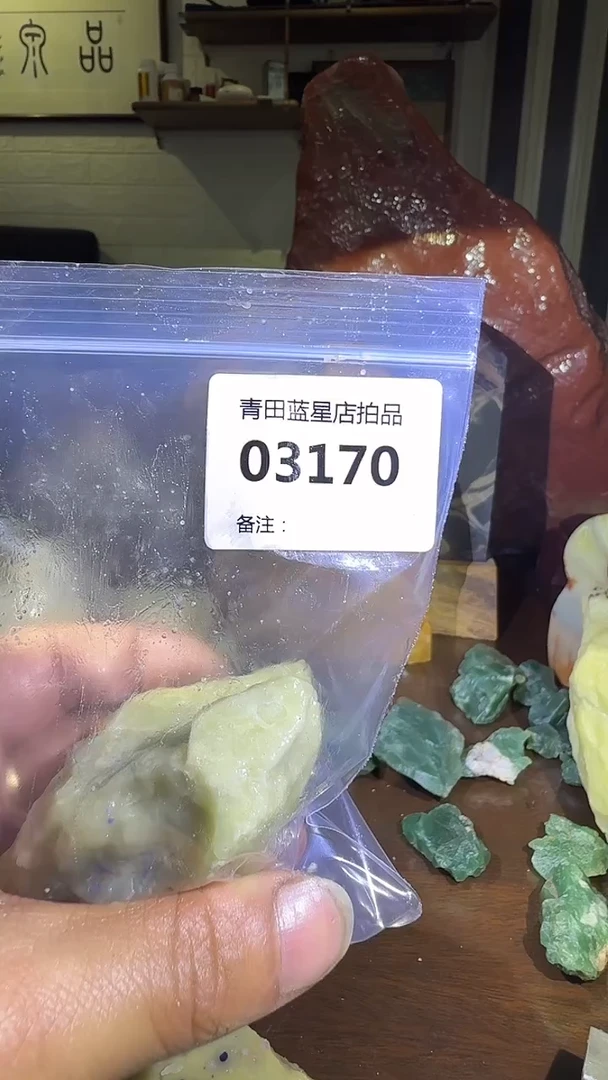 青田石子*青田蓝星总部拍品