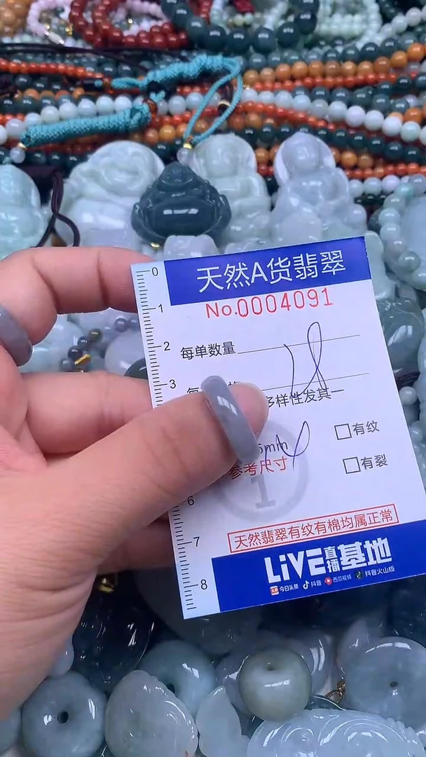 颈饰未镶嵌翡翠天然翡翠