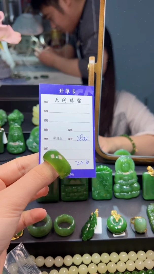 和田玉（碧玉）戒圈未镶嵌1