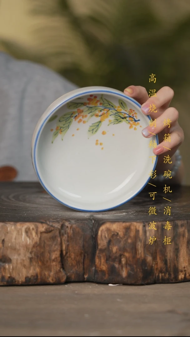 瓷片景德镇高温釉下彩可微波烤箱洗碗机