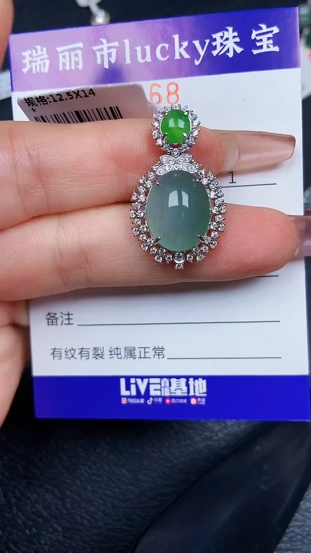 颈饰银S925镶嵌翡翠8468