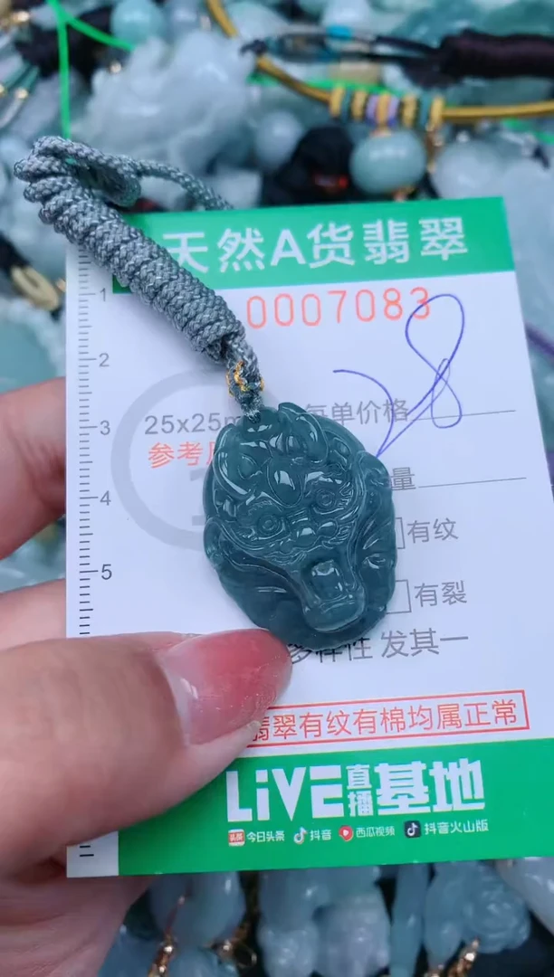 【闪购商品】翡翠颈饰未镶嵌.0007083
