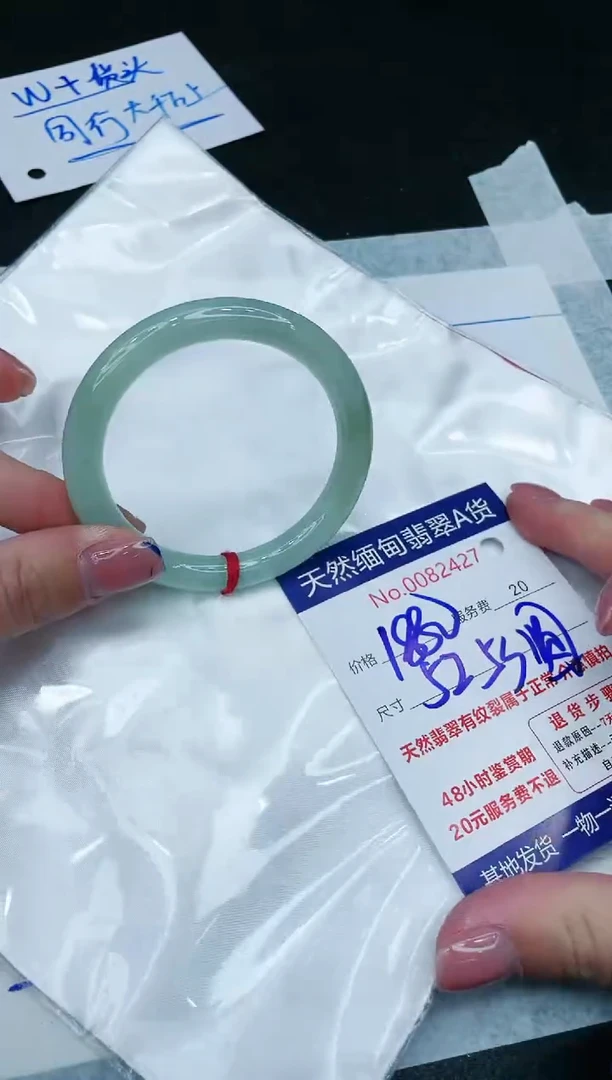 【闪购商品】翡翠手镯未镶嵌111111114