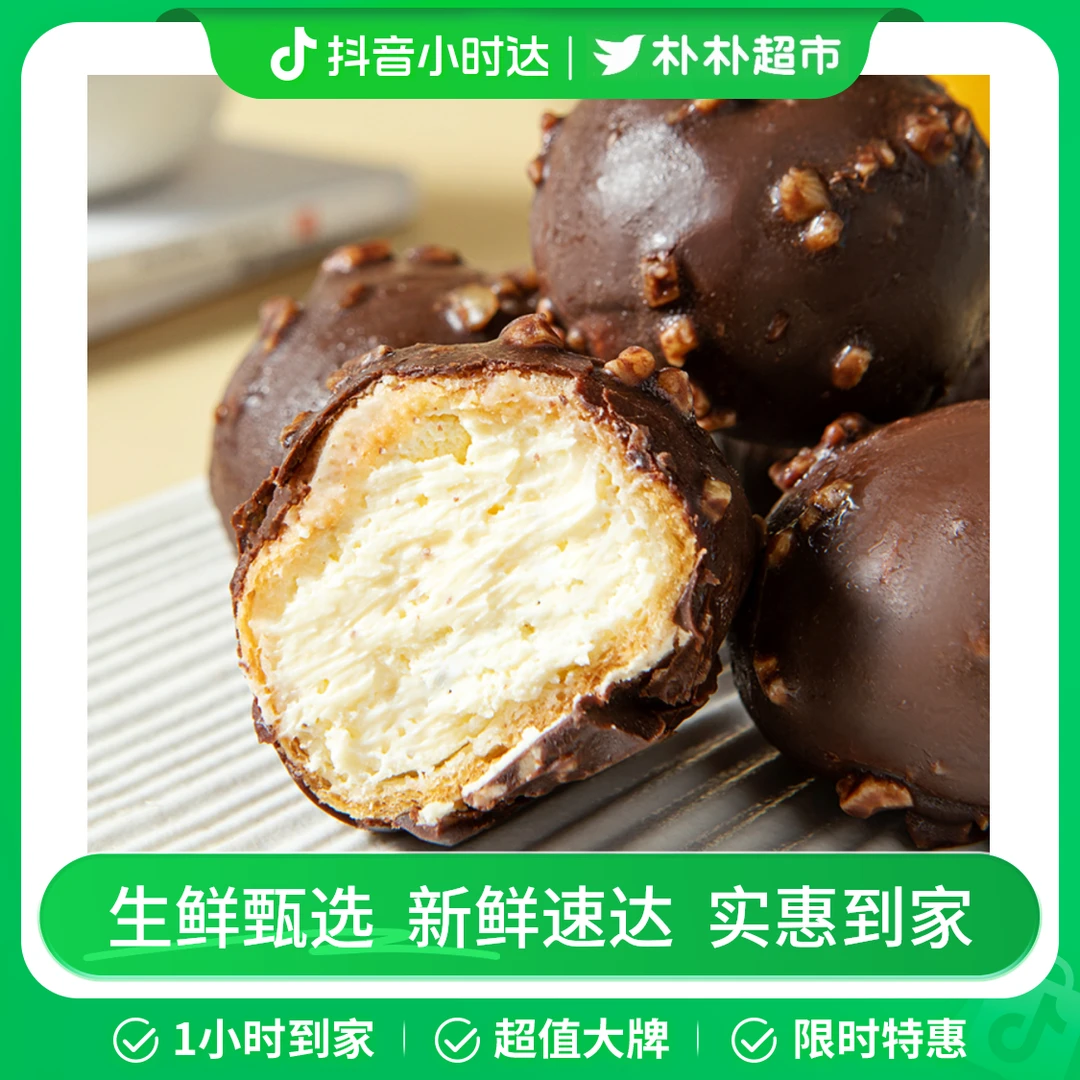 匠心烘焙巧克力脆皮泡芙低温蛋糕120g