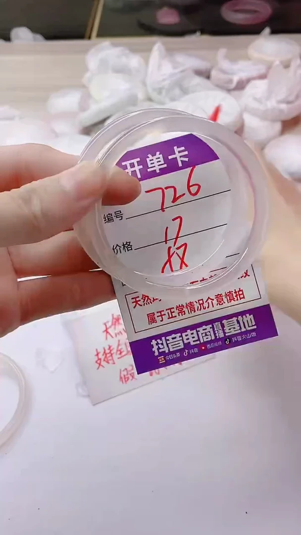 手镯玛瑙/玉髓未镶嵌726