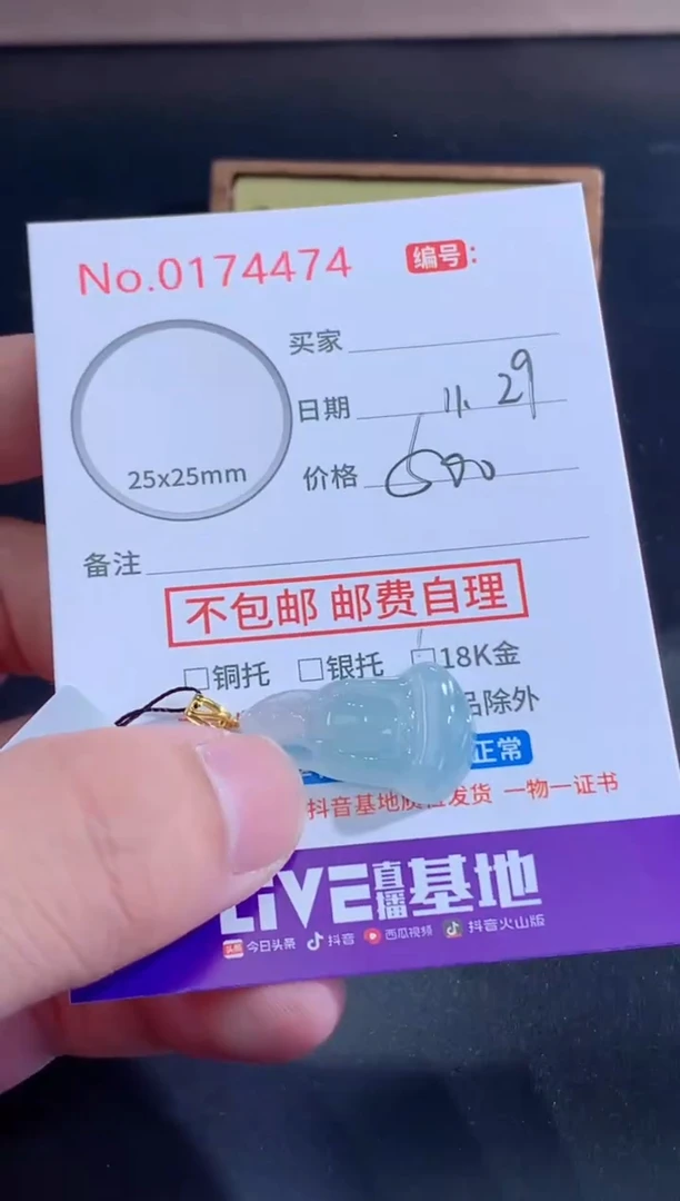 颈饰未镶嵌翡翠绵*晶天然缅甸A货翡翠