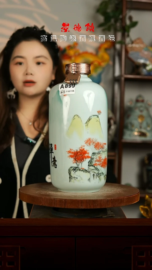 景德镇垚晶陶瓷微瑕5斤A899