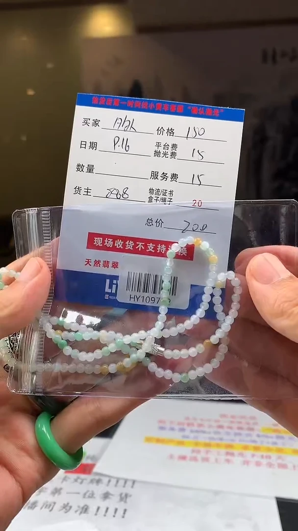 未镶嵌定制翡翠多样性随机发其一HY800233